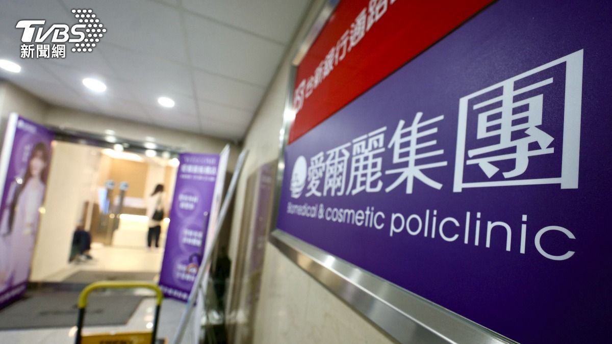 愛爾麗裝針孔惹怒消費者!近3百件申訴湧入 怒喊退費求償