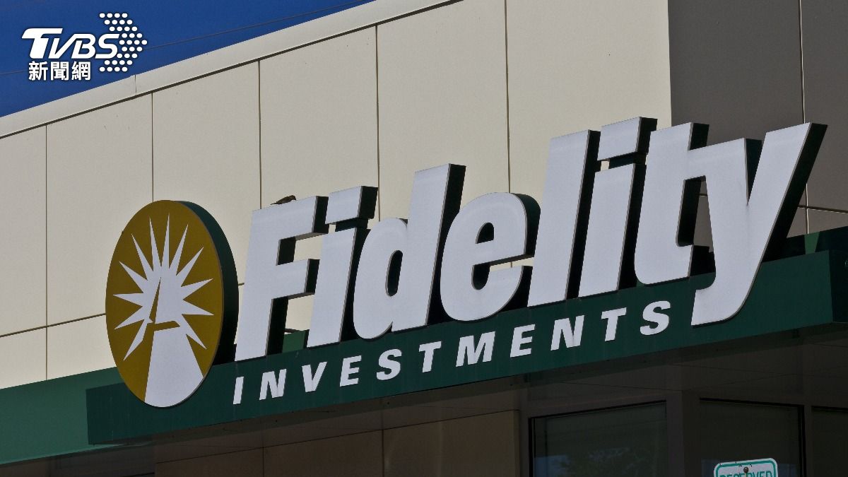 富達投資(Fidelity Investments)是全球第三大資產管理公司,規模達17.9兆美元。(圖/達志影像 shutterstock)