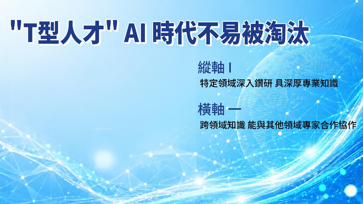 AI難取代這些工作，Z世代不焦慮。（圖／TVBS）