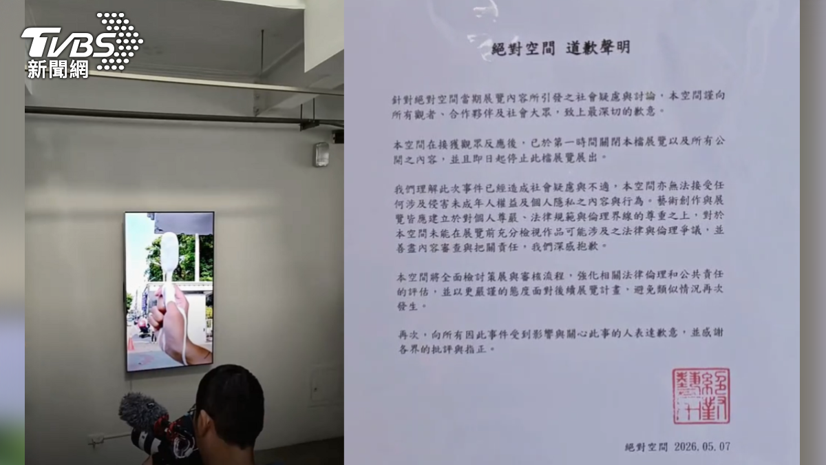 事件在網路上引發熱議後,藝廊緊急撤展,創作者李碩瑜也發出道歉聲明,坦承未經授權擅自拍攝並展出作品。(圖/TVBS)