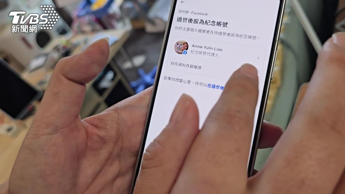 臉書曾推出紀念帳號設定。(圖/TVBS)