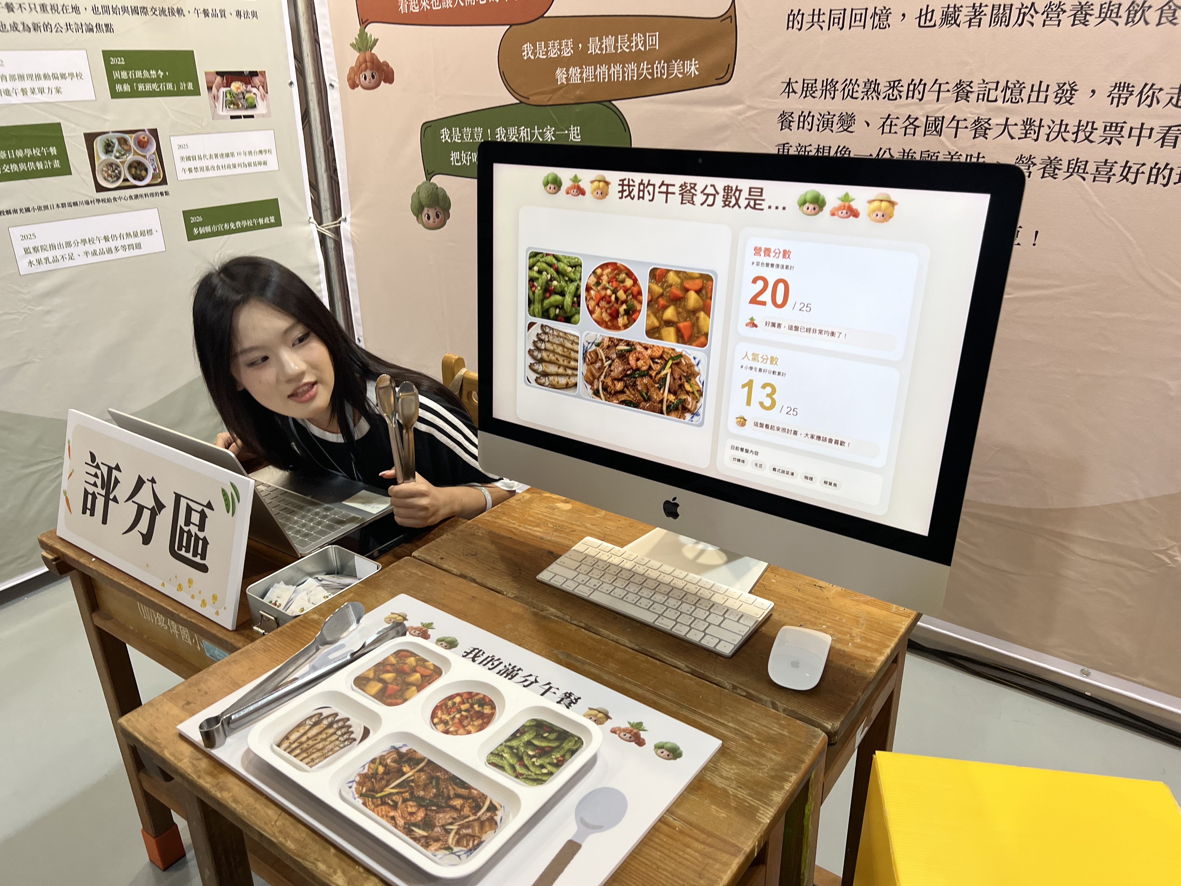 營養午餐的營養分數
