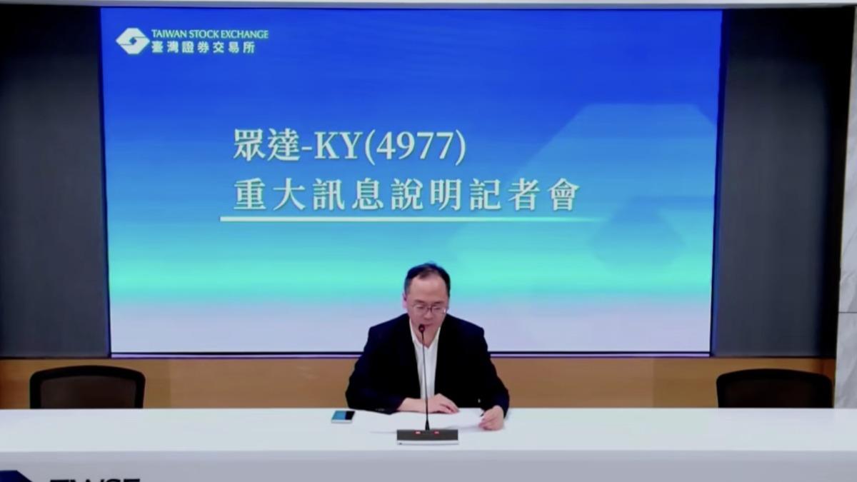 眾達-KY宣佈100%併購品固集團 搶AI矽光子CPO關鍵技術