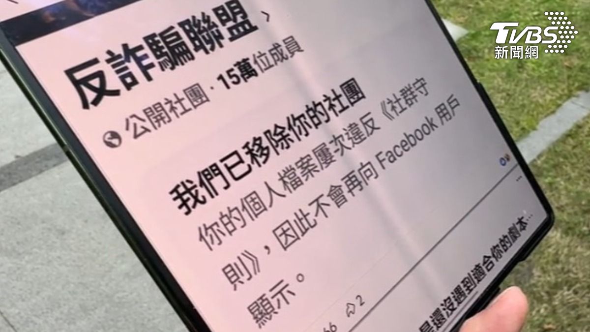 臉書社團兩天內復活,版主說,刑事局和數發部有出手解圍。(圖/TVBS)