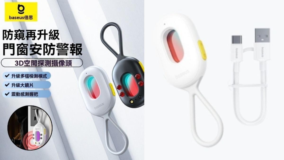 倍思針孔偵測器。(圖/翻攝自MOMO官網)