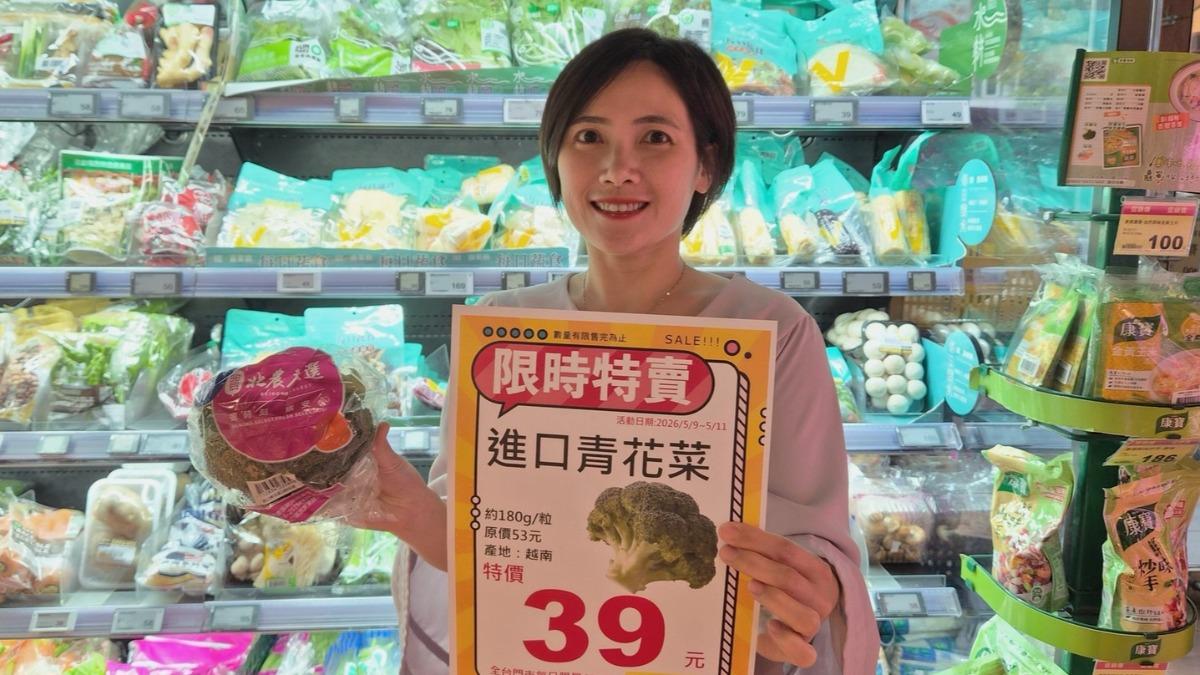 全聯上百款商品買一送一!週末加碼生鮮激省優惠 蔬菜銅板價快搶