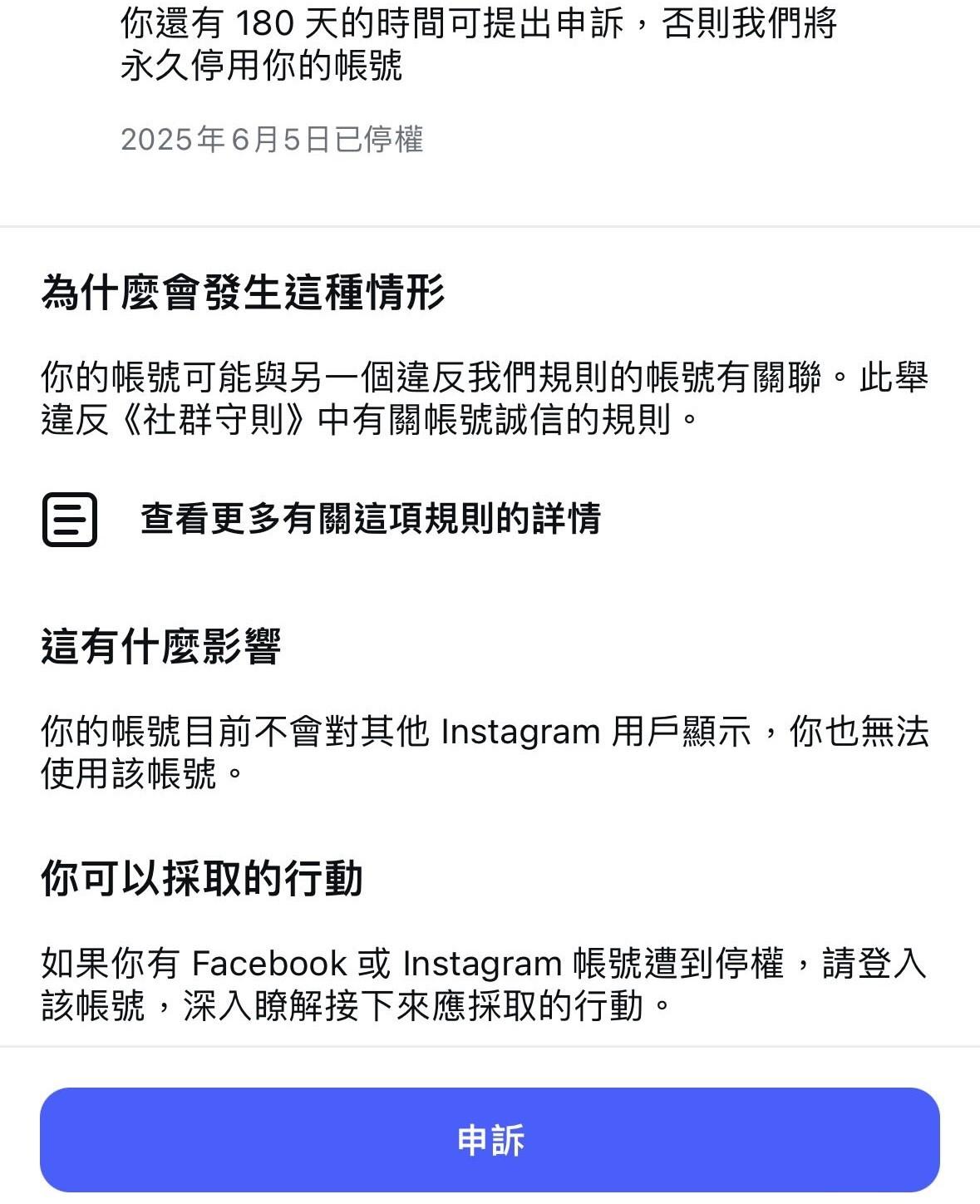 社群上許多網友抱怨自己的Instagram帳號被停用。（圖／翻攝自Threads）