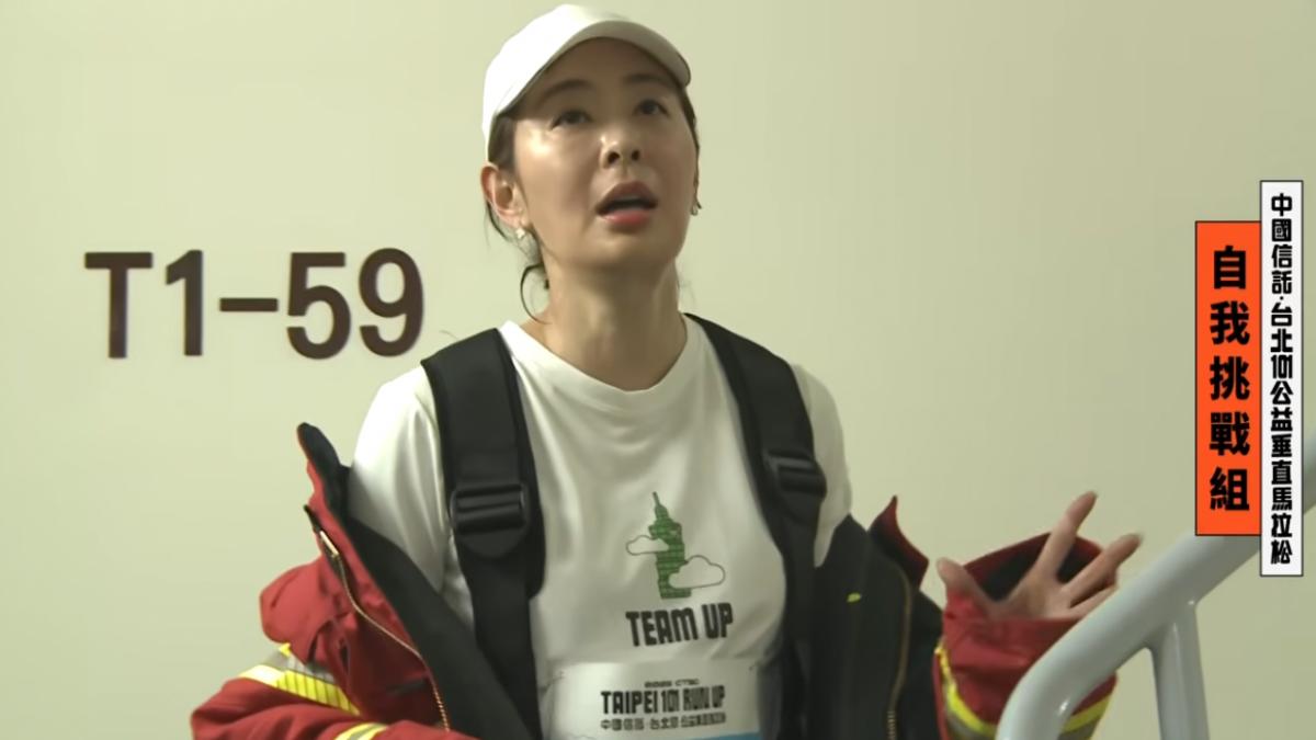 挑戰2046階!賈永婕穿消防裝衝台北101垂直馬 30分鐘完賽超狂