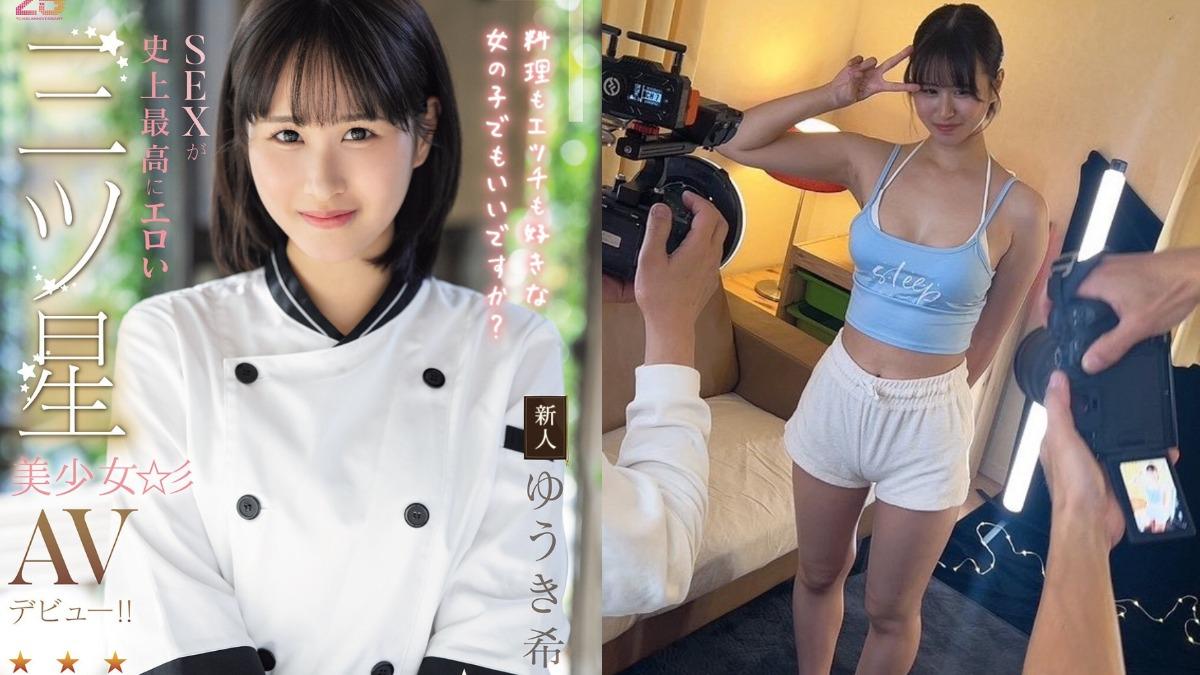 不當米其林大廚改拍AV!E級結城希「三星級修業」想色色 片商認證:床上戰鬥力更吸睛