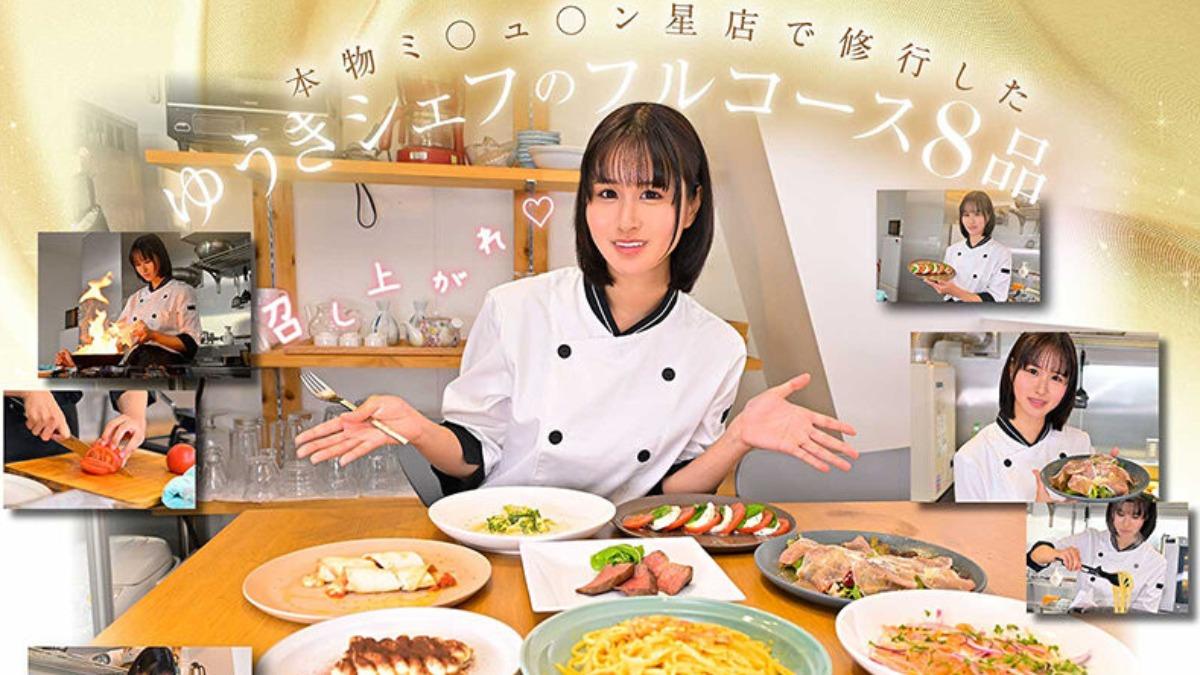 AV女優結城希(ゆうき希)。(圖/翻攝自X)
