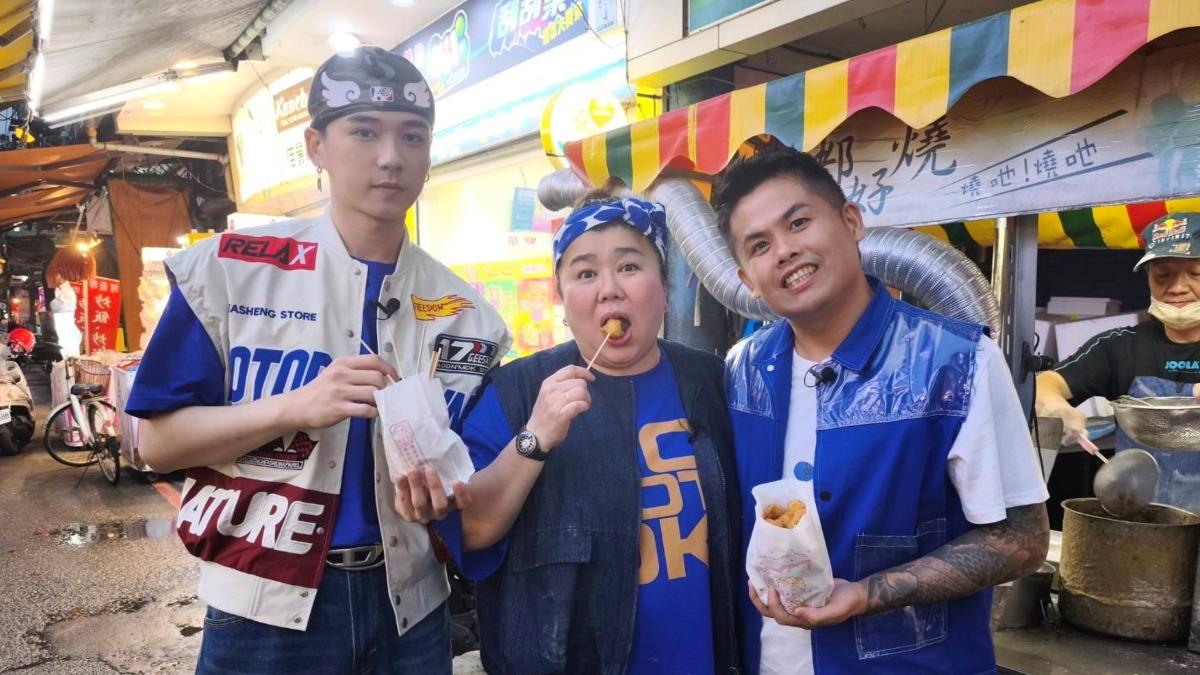 Ozone祖安(左起)、林美秀、張再興到宜蘭,品嚐林美秀回憶中的家鄉味道。(圖/TVBS)