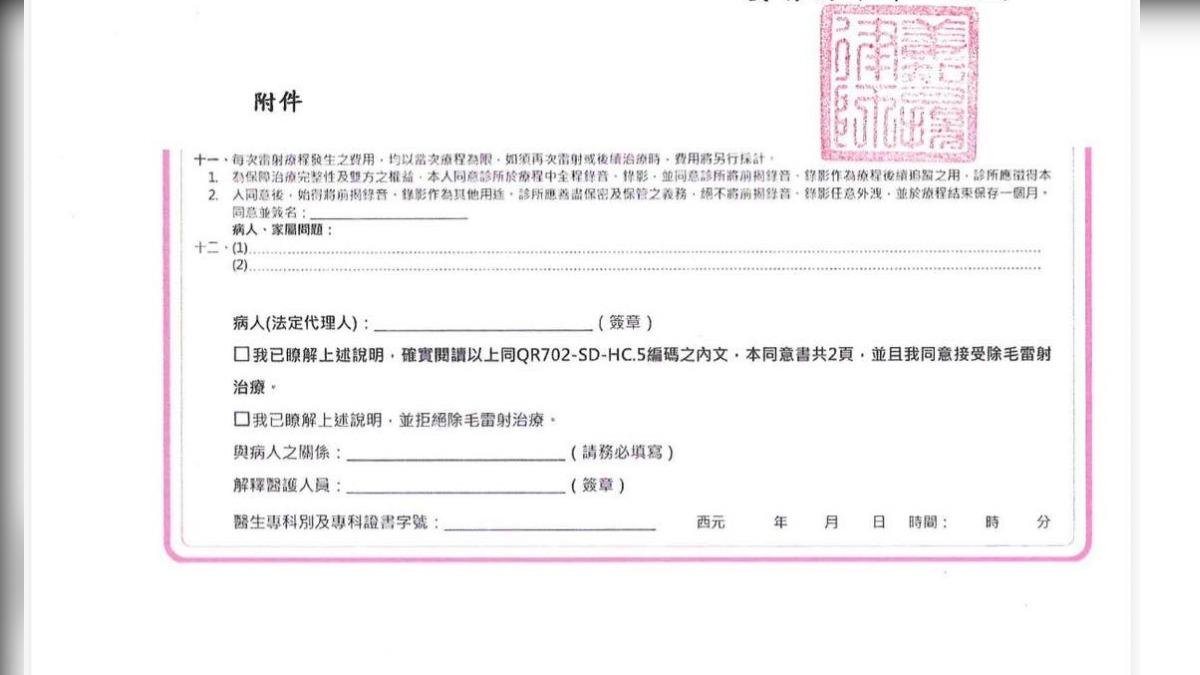 聖宜診所強調消費者施作前已簽署錄音、錄影同意書。(圖/翻攝自聖宜診所臉書)