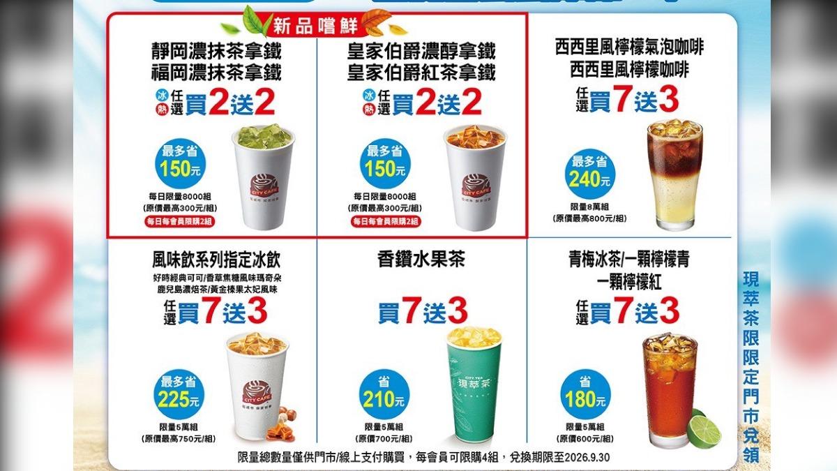 母親節-超商-咖啡-優惠-7-11咖啡-7-11-買一送一-咖啡優惠-好康