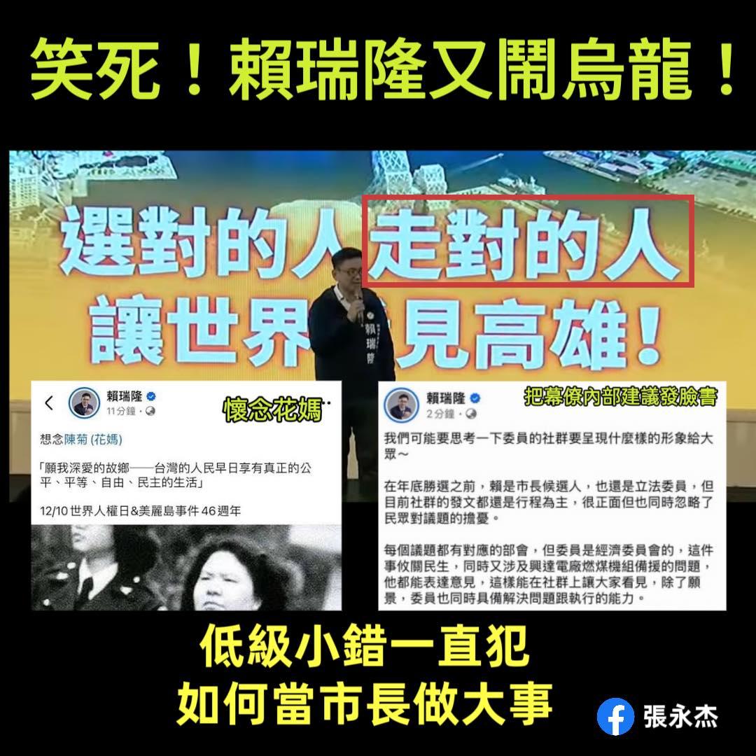 2026選舉-九合一大選高雄市-賴瑞隆高雄市長-高雄市長民進黨-民進黨台灣好生活