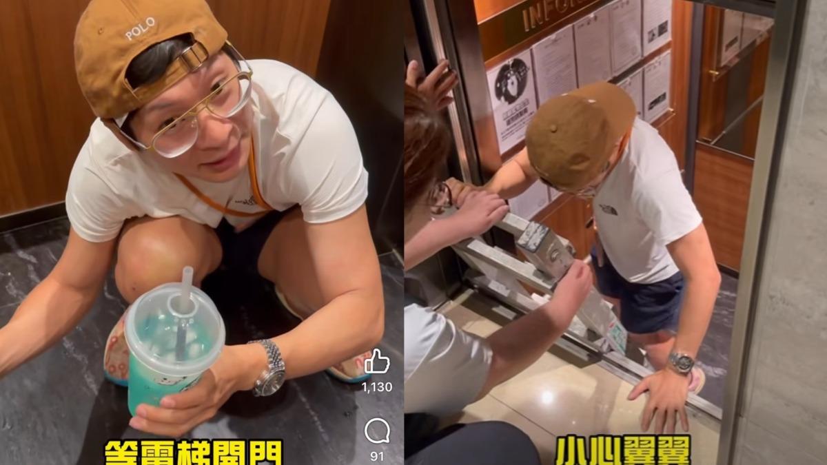 《瘋神》男星驚魂受困電梯30分鐘! 「2人2狗」靠老婆逃命:這種事都被我遇到
