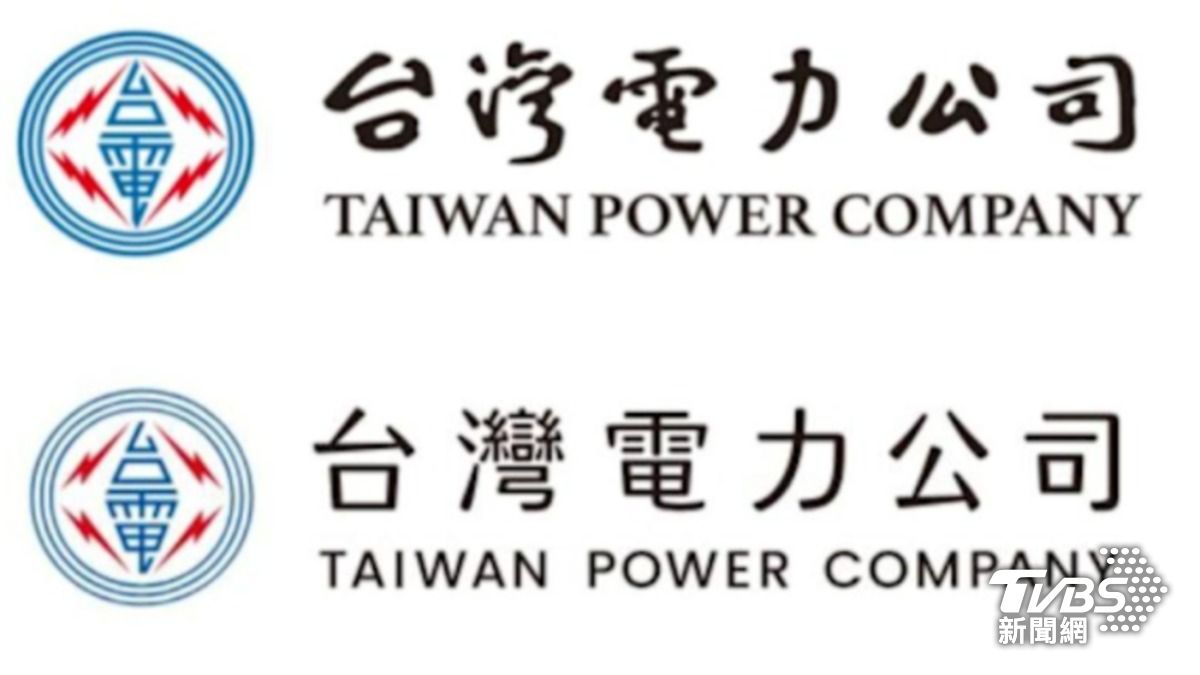 上方是舊版于右任題字的台電Logo,下方則是聶永真工作室操刀的新版本。(圖/TVBS)
