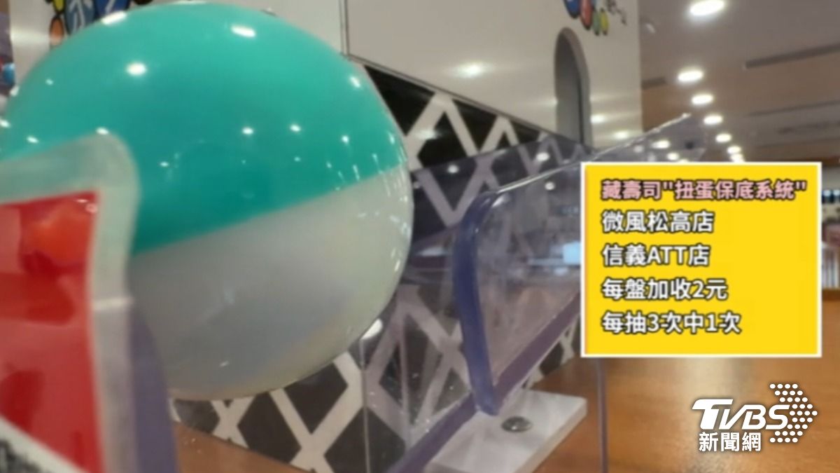 藏壽司微風松高店、信義ATT兩家分店都能選「保底系統」。(圖片來源/民眾提供)