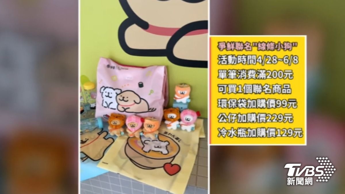爭鮮揪來韓國超人氣療癒IP「線條小狗」,推出期間限定聯名(圖片來源/業者)