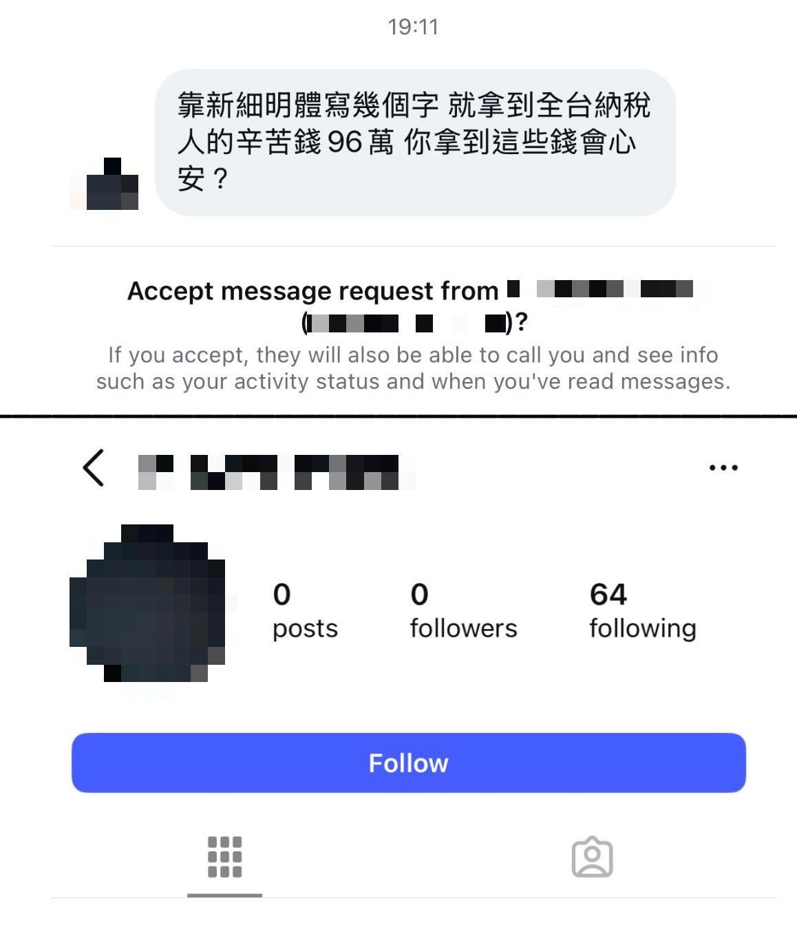 聶永真表示,近期不斷收到不同假帳號發送內容類似的訊息。(圖/翻攝自聶永真臉書粉專)