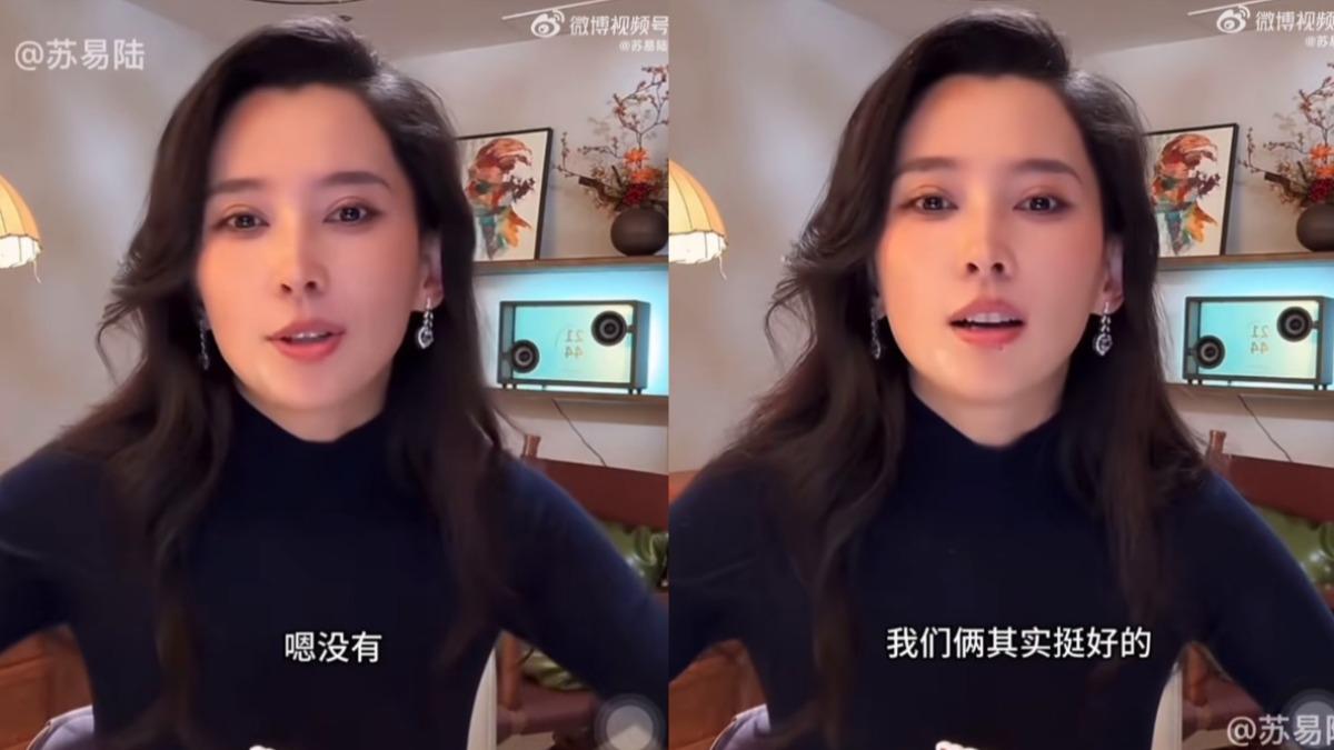 森林北否認和汪峰分手,更說兩人挺好的。(圖/翻攝自微博)