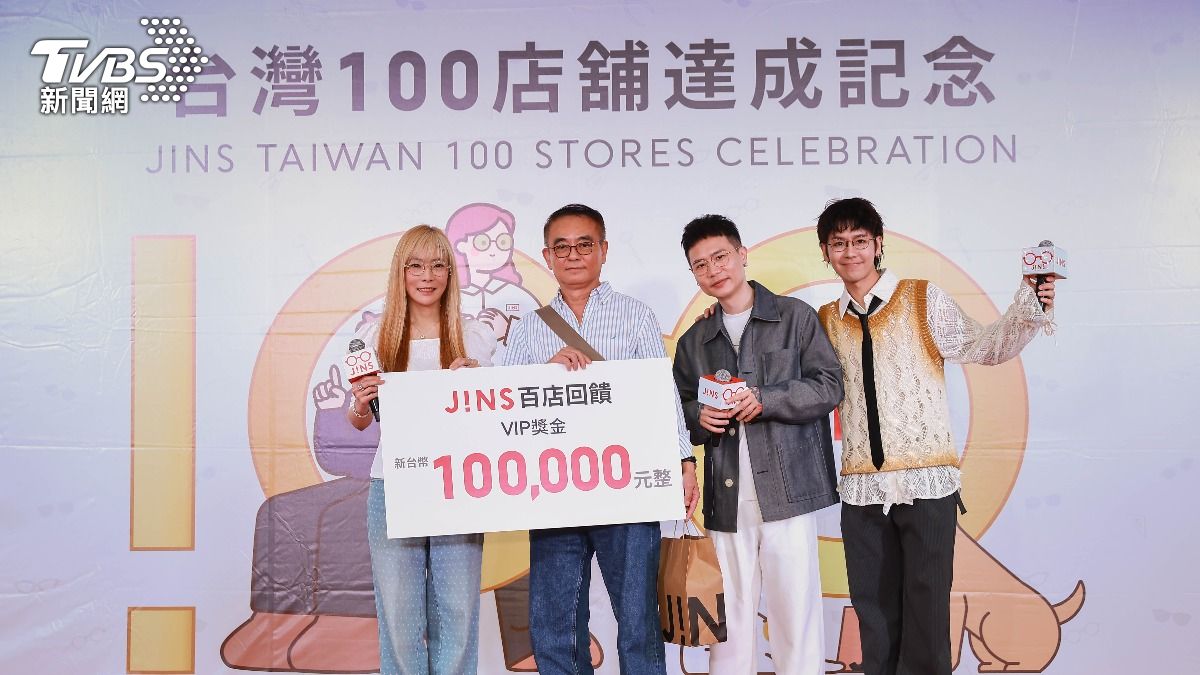 一名VIP消費者現場獨得10萬元獎金。(圖/JINS提供)