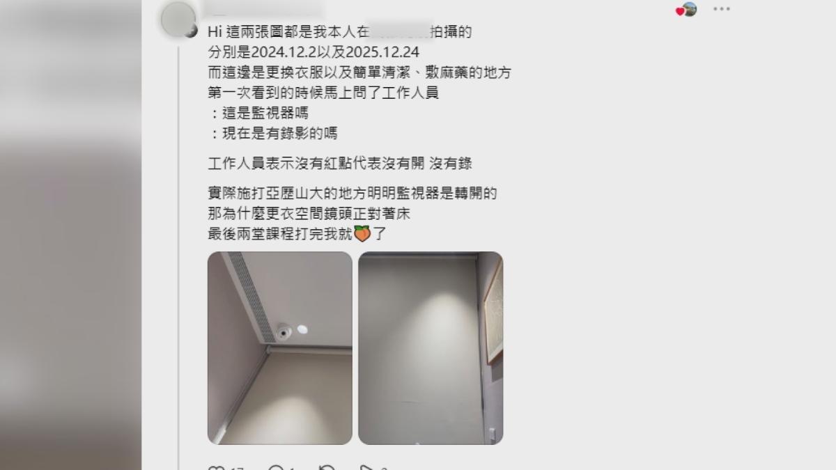 高雄也有民眾指出，曾在某家醫美診所的更衣空間發現監視器鏡頭對著診療床。（圖／翻攝_Threads）