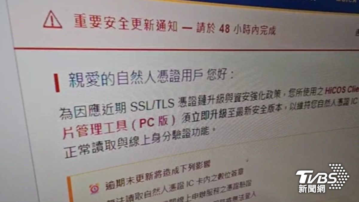 自然人憑證可開戶、查名下資產淪詐團目標。（圖／TVBS）