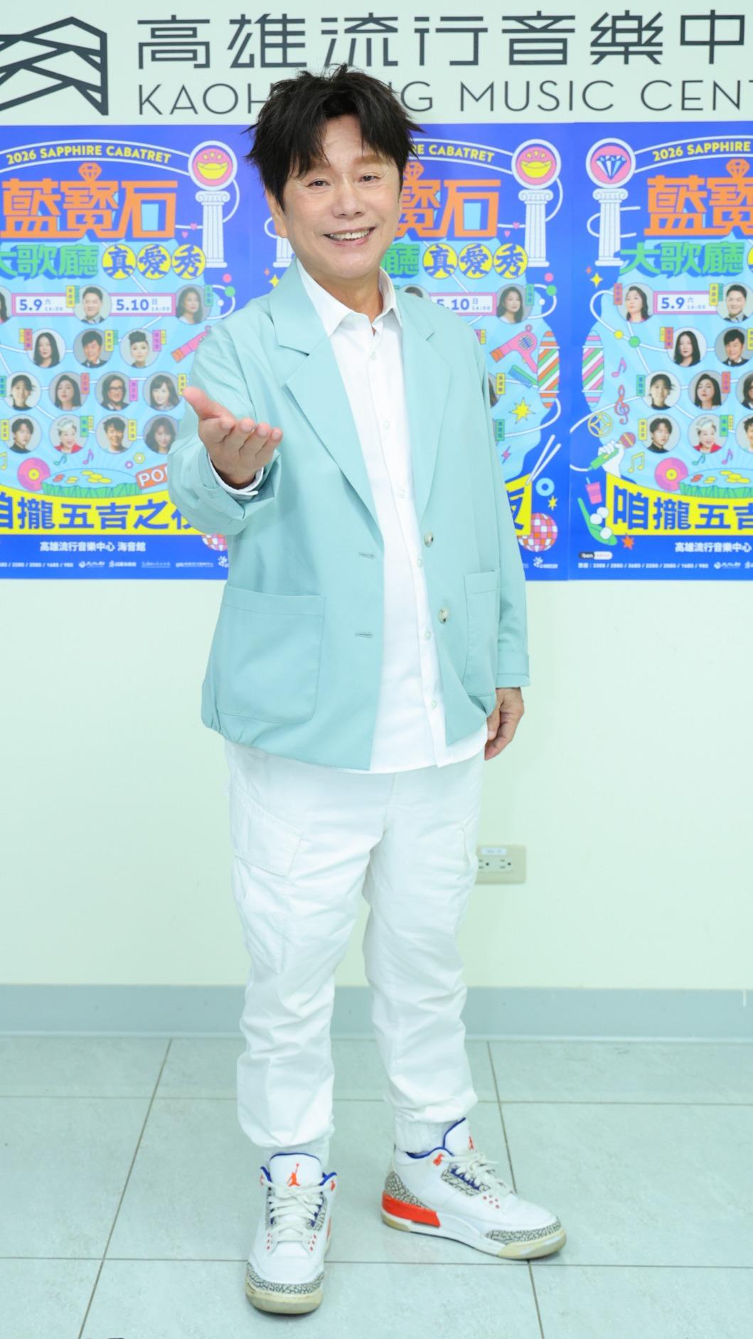 黃西田擔任藍寶石主持人。（圖／高流提供）