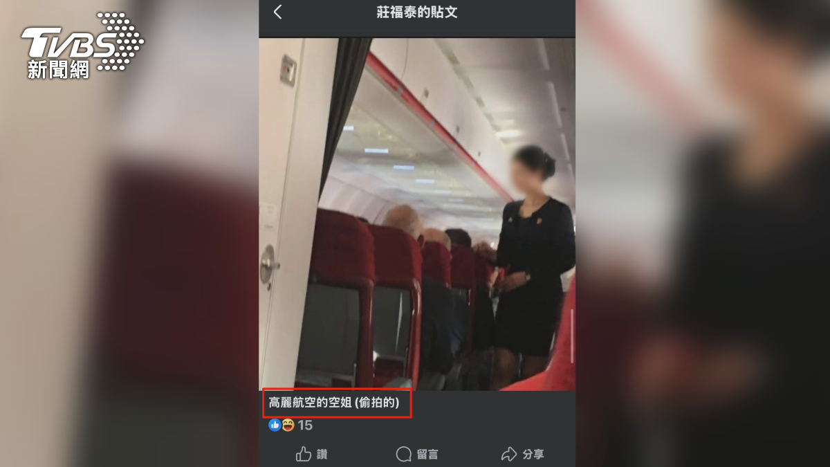 雄中校長臉書秀北韓空姐照，內文還特地標註「偷拍的」，此舉瞬間在網路上引起熱議。（圖／TVBS）