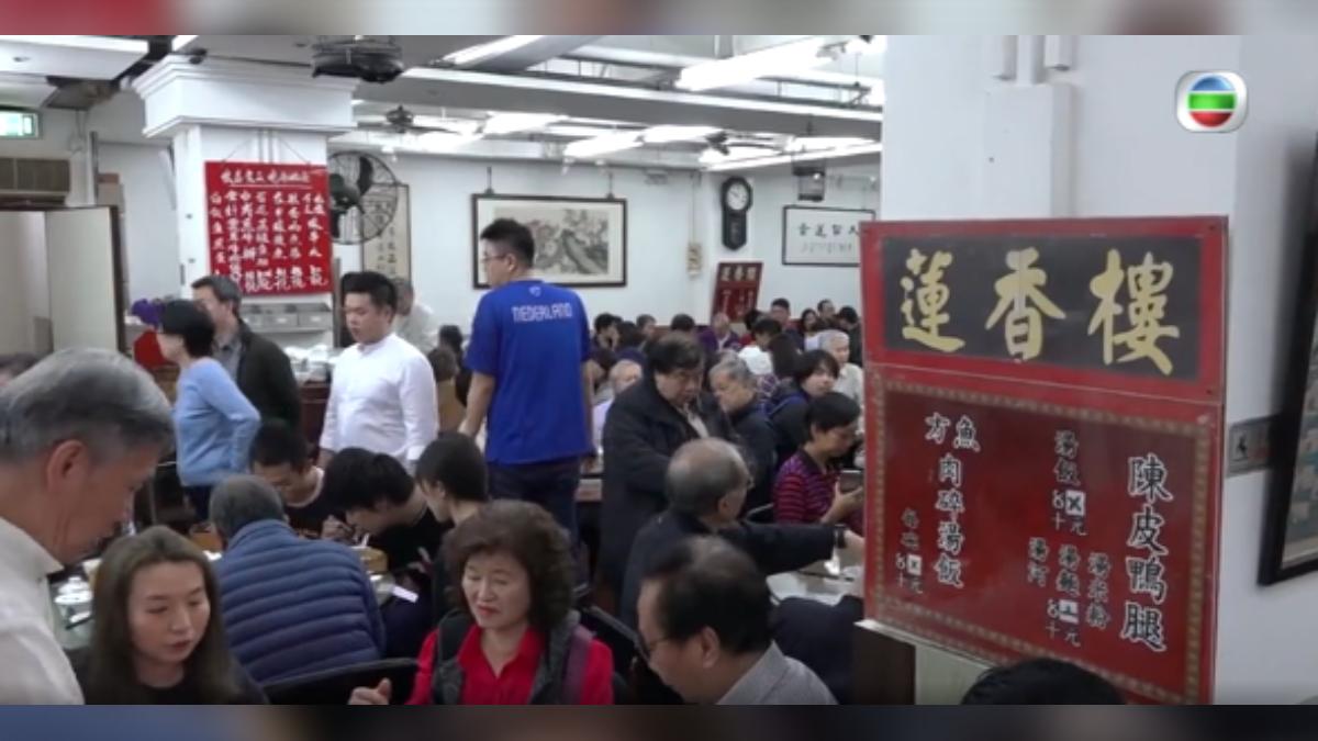 台灣遊客相當熟悉的香港百年茶樓「蓮香樓」,即將搬遷到上環新據點,傳聞每個月租金高達台幣200萬。(圖/香港TVB東張西望)