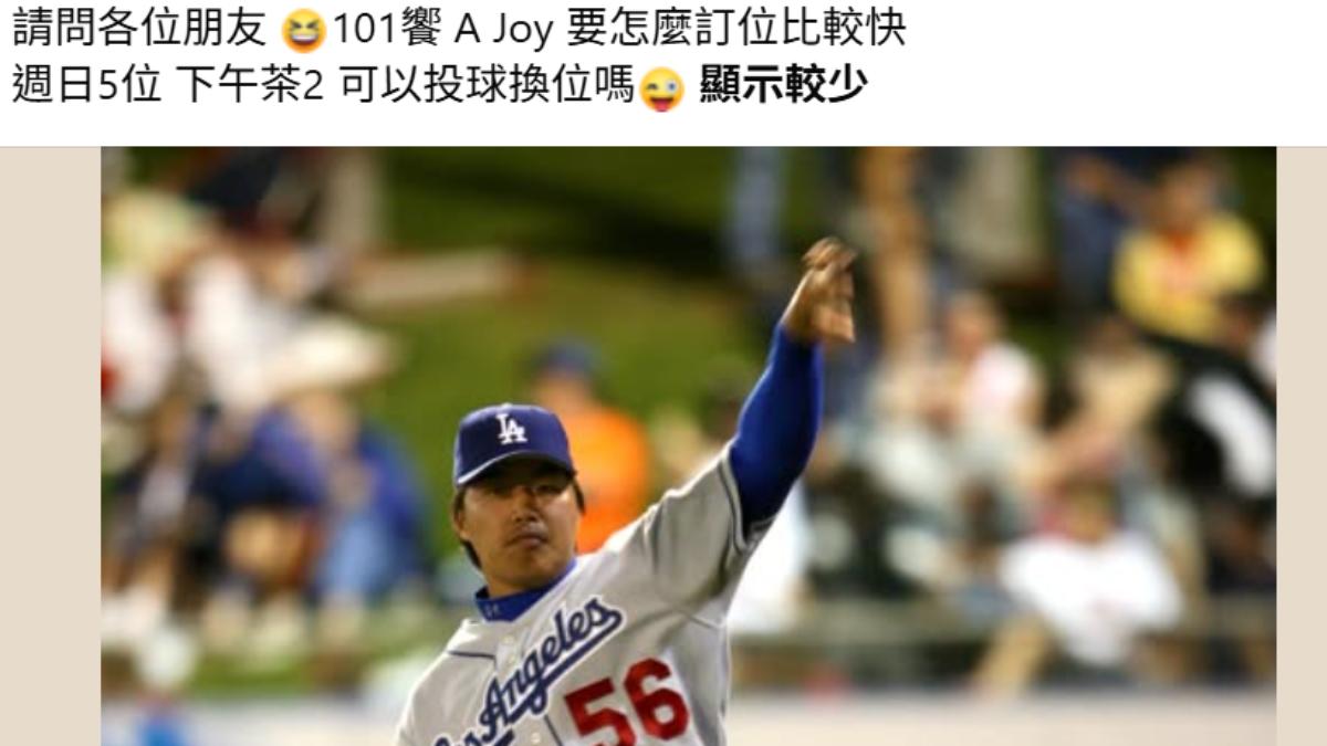 郭泓志8日忍不住在社群平台發文求救訂饗A Joy。(圖/翻攝自臉書「郭董 懂不懂」)