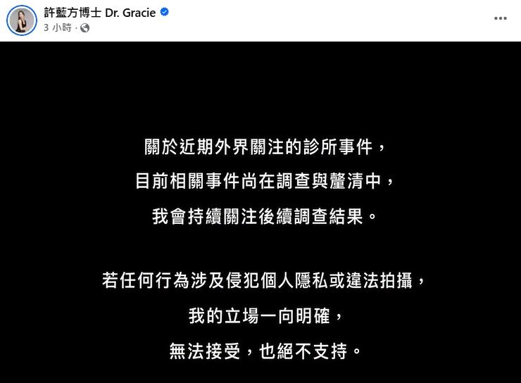 許藍方-許藍方診所-許藍方聖宜診所-聖宜針孔-聖宜診所監視器