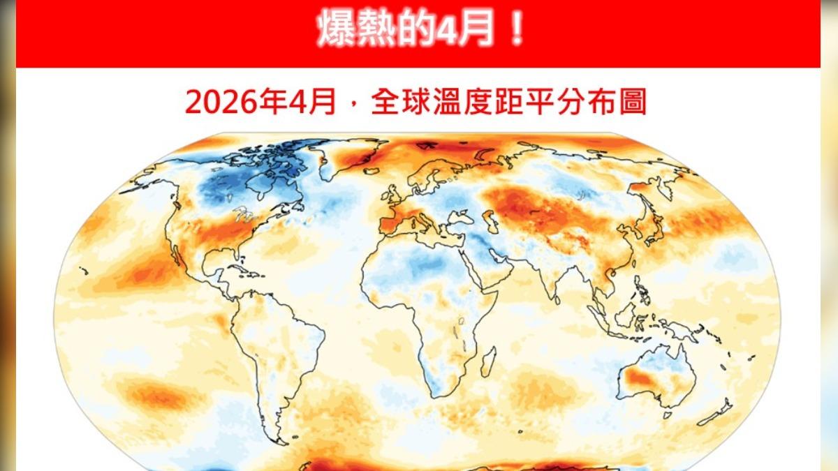 今年4月海洋溫度「歷史第2高」！專家示警3影響：爆熱尚未結束
