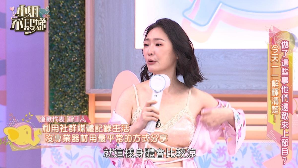 王俐人現場重現「吹風機使用教學」,讓小S大傻眼。(圖/東森綜合台提供)