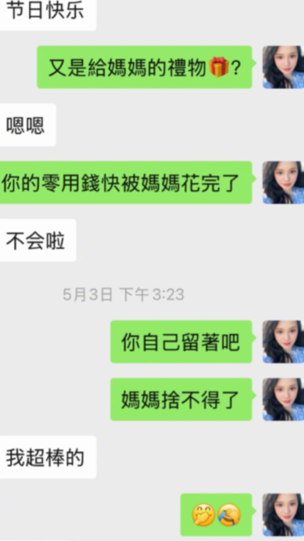 伊能靜曬出與女兒的對話。(圖/翻攝自伊能靜微博)