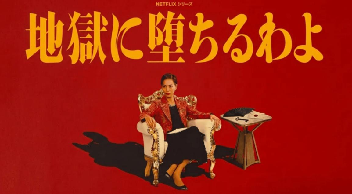 地獄占星師-細木數子-地獄占星師真實故事-地獄占星師原型