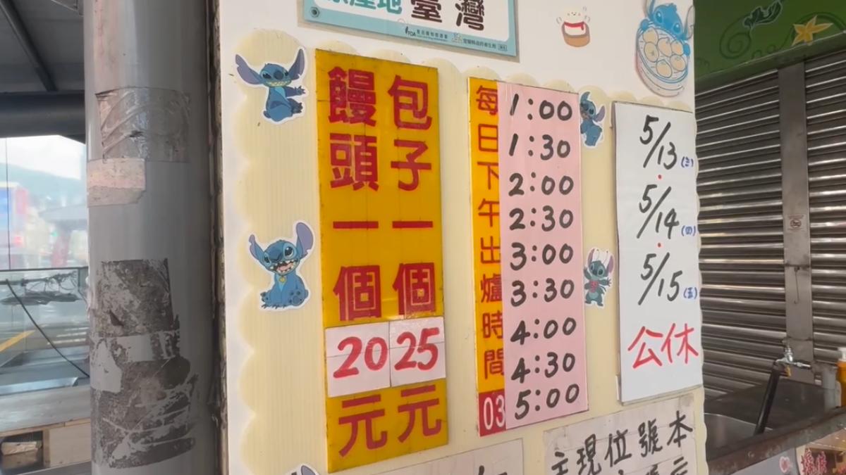 宜蘭知名饅頭店傳出2名消費者因買包子爆發衝突。(圖/TVBS)
