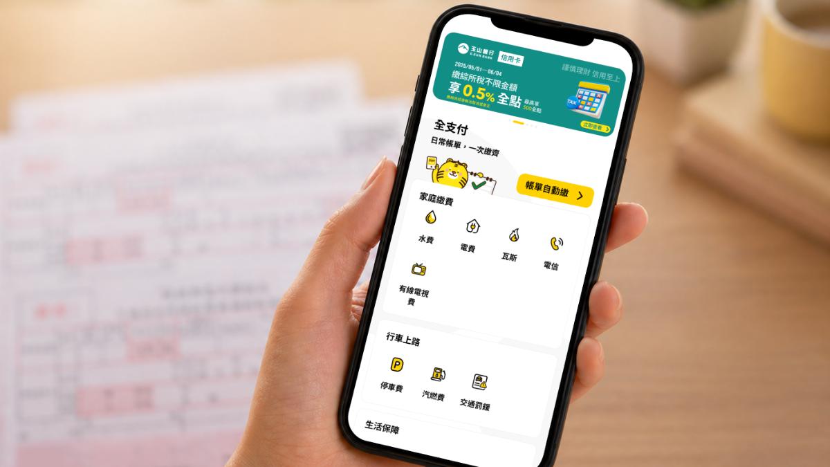 全支付繳稅可享回饋點數。（圖／業者提供）