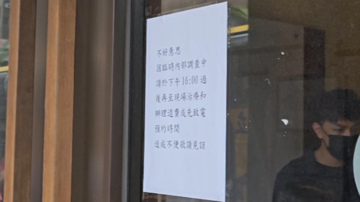 聖宜診所桃園門市今日下午遭檢經搜索,要求退費的消費者在門外等待。(圖/TVBS)