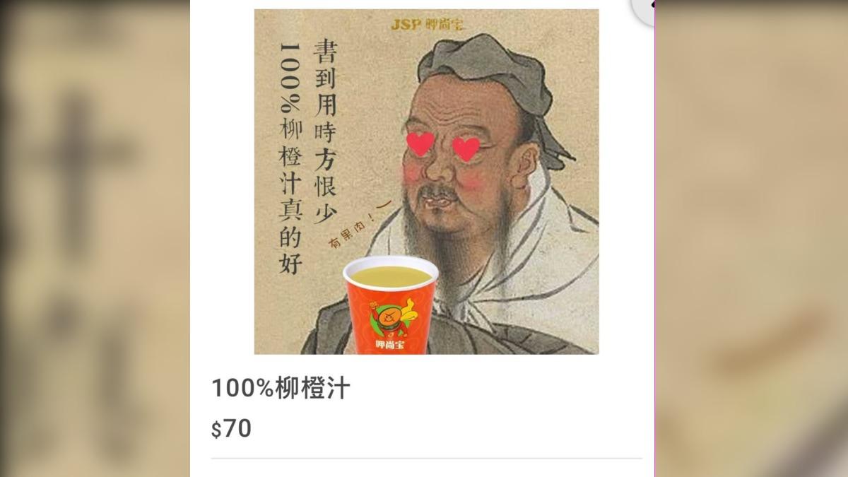 早餐店業者將商品照片二創改為古人迷因。(翻攝/業者訂餐網站)