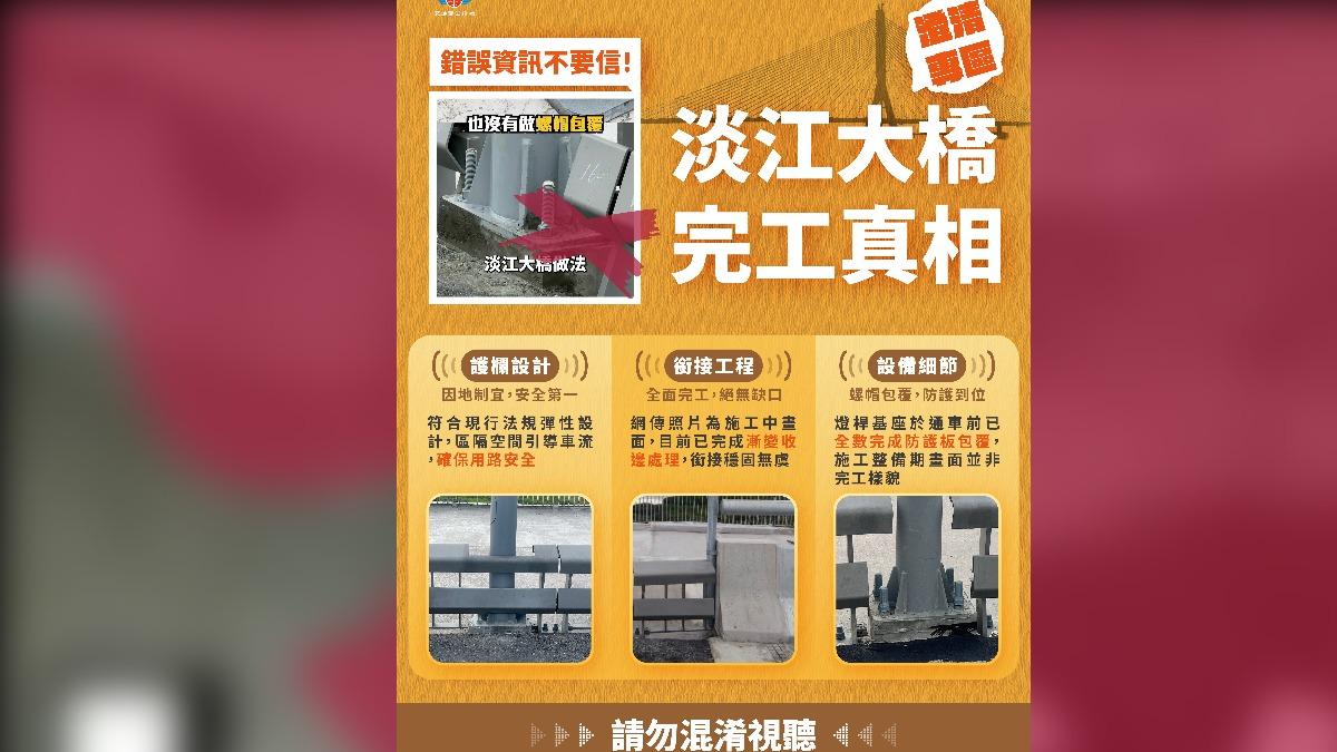 公路局嚴正澄清。(圖/公路局提供)