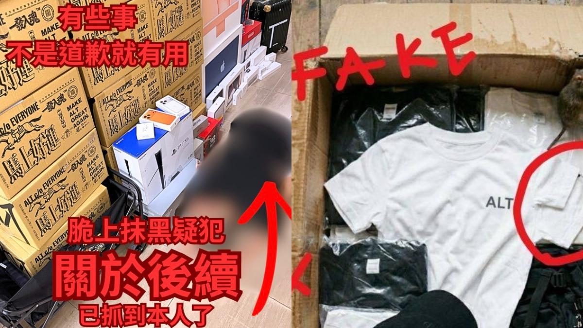 AI造假開箱有老鼠!品牌曝男送7位數支票:求改口「政治操作」