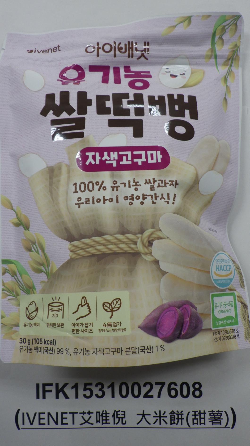 韓國嬰兒米餅檢出重金屬超標。(圖/食藥署提供)