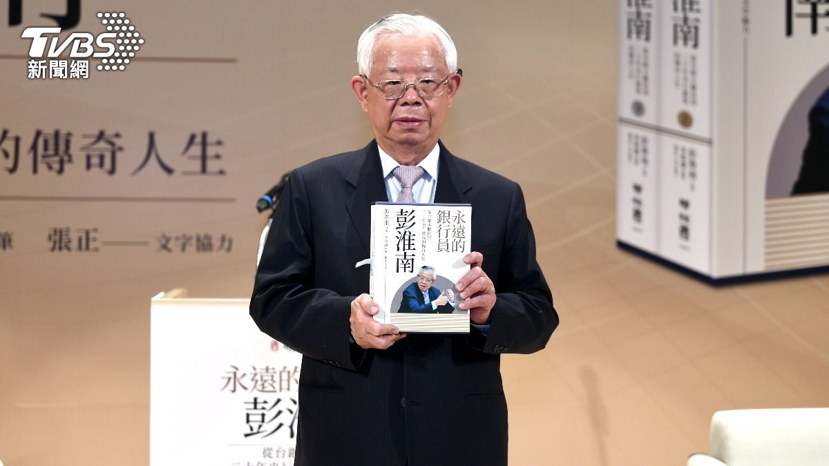 前央行總裁彭淮南今（12）日舉辦新書發表會。（圖／華子琛攝）