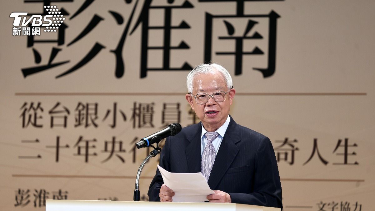 前央行總裁彭淮南今（12）日舉辦新書發表會。（圖／華子琛攝）