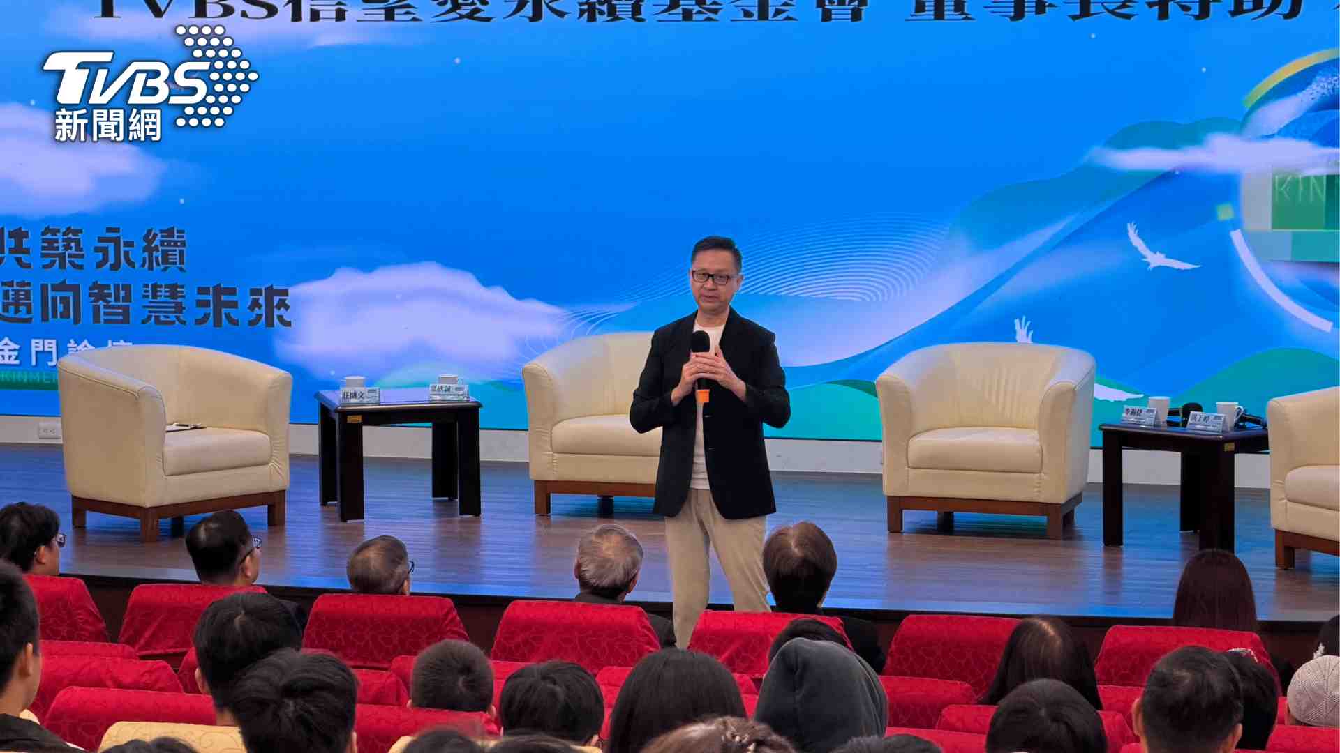 TVBS信望愛永續基金會董事長特助林宏修指出,金門具備獨特的歷史與現代地位,盼藉由校園論壇激發青年世代對公共議題的參與。圖/TVBS