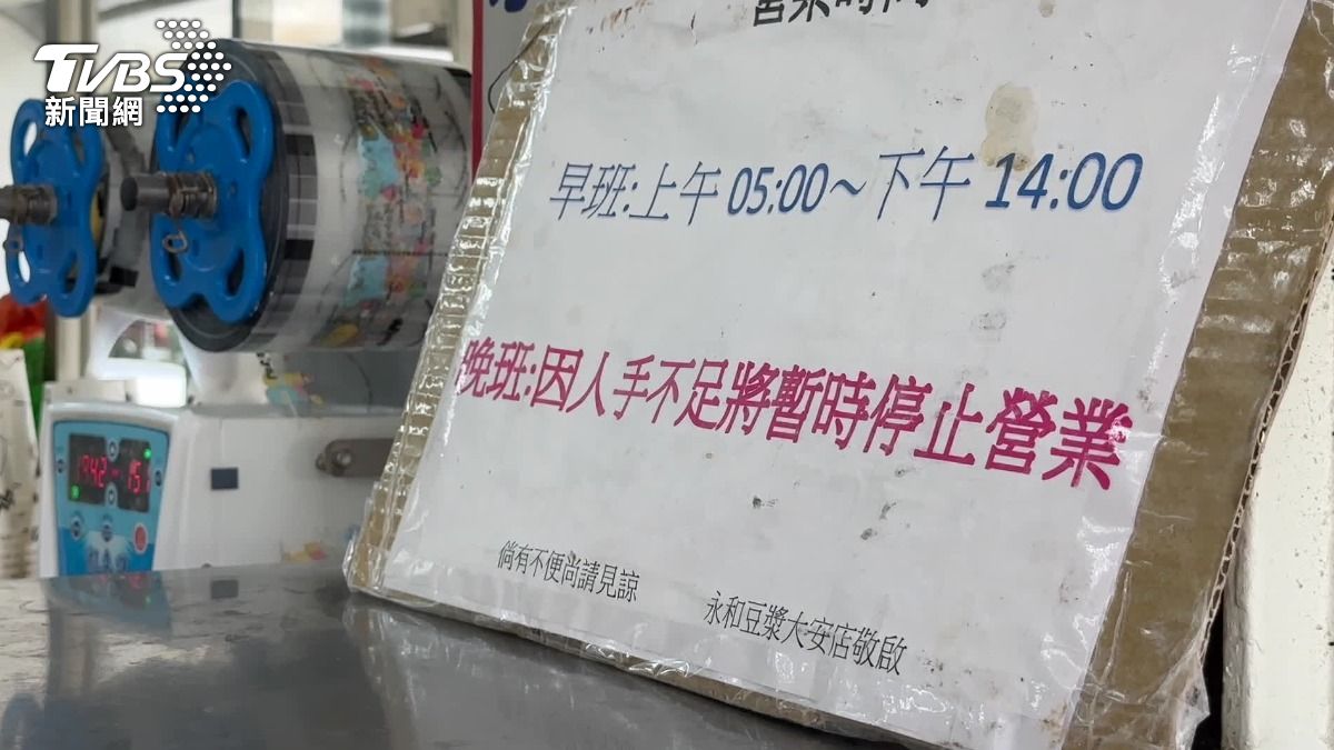 饕客表示,大安永和豆漿只營業到兩點已經一陣子了,雖然遺憾,但還是希望可以恢復全天營業。(圖/TVBS)