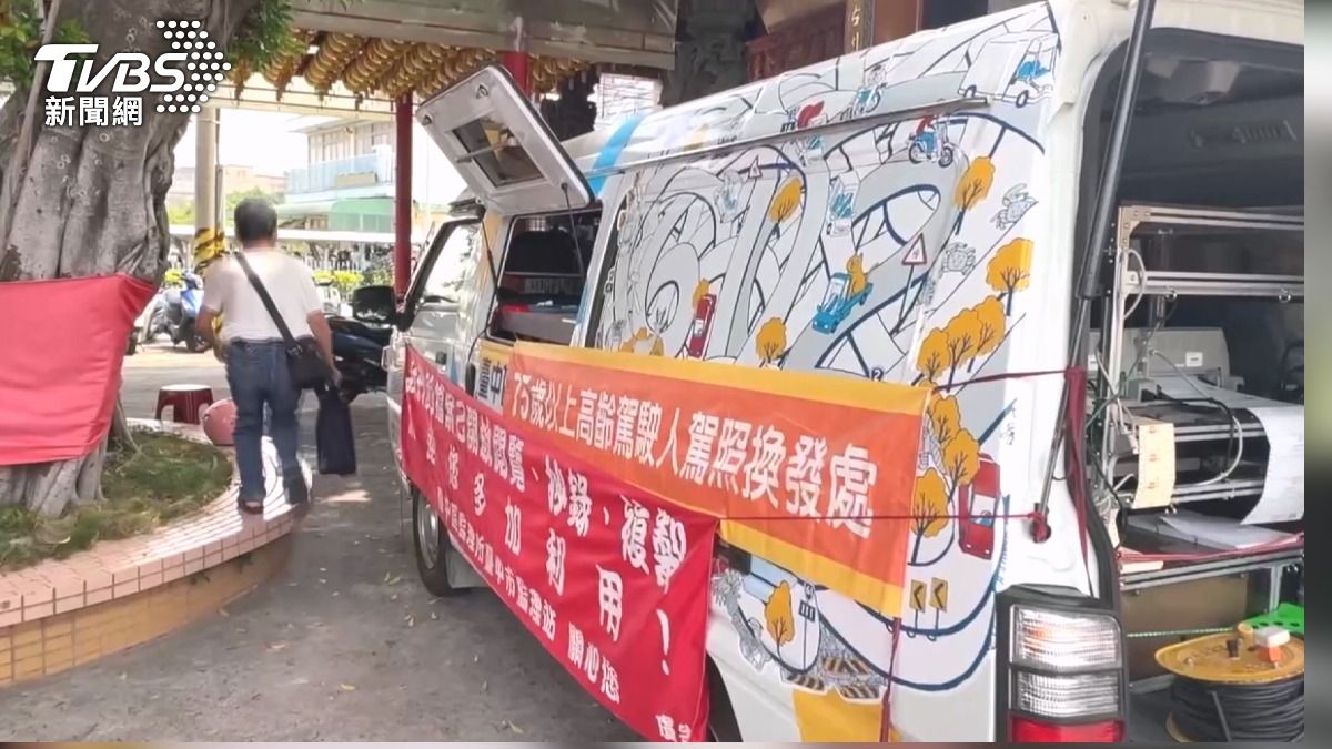 台中「行動監理站」進偏鄉! 服務長輩換駕照