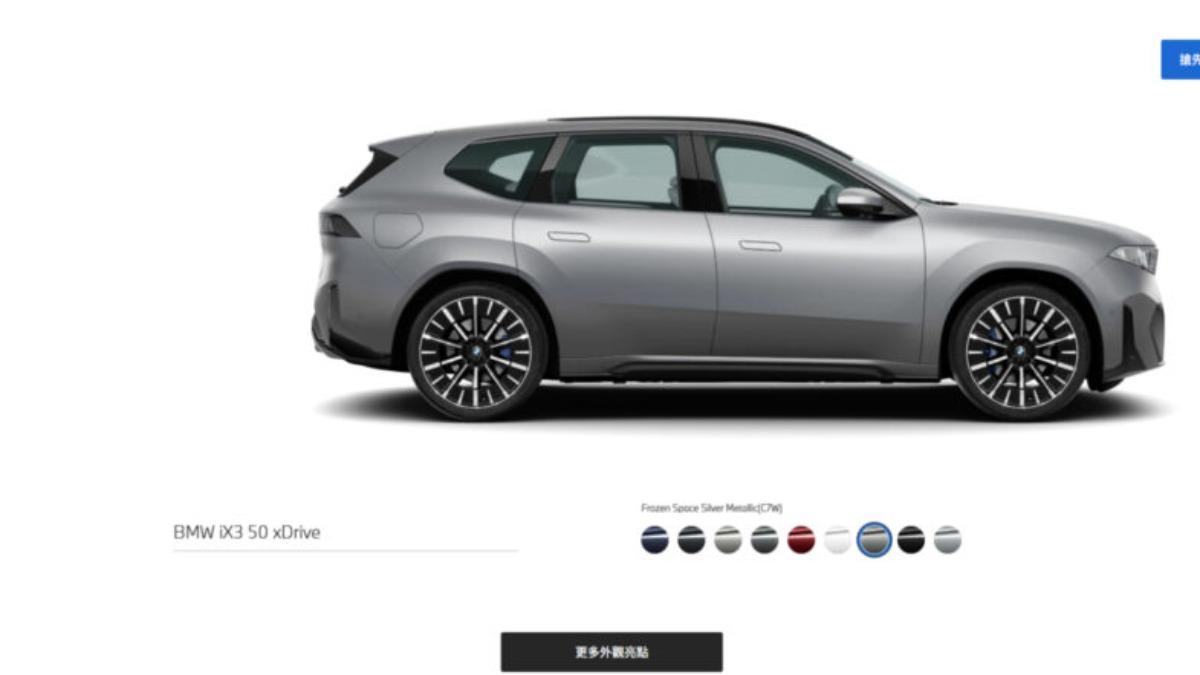官網可見BMW iX3規劃9種車色,預計最快今年10月抵台。(圖/BMW提供)