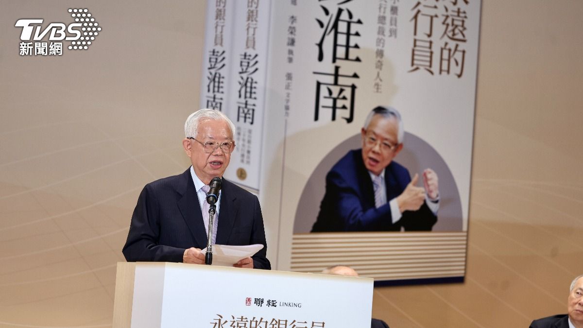 堅守新台幣底線!彭淮南不慣著台積電 曾與張忠謀隔空交火